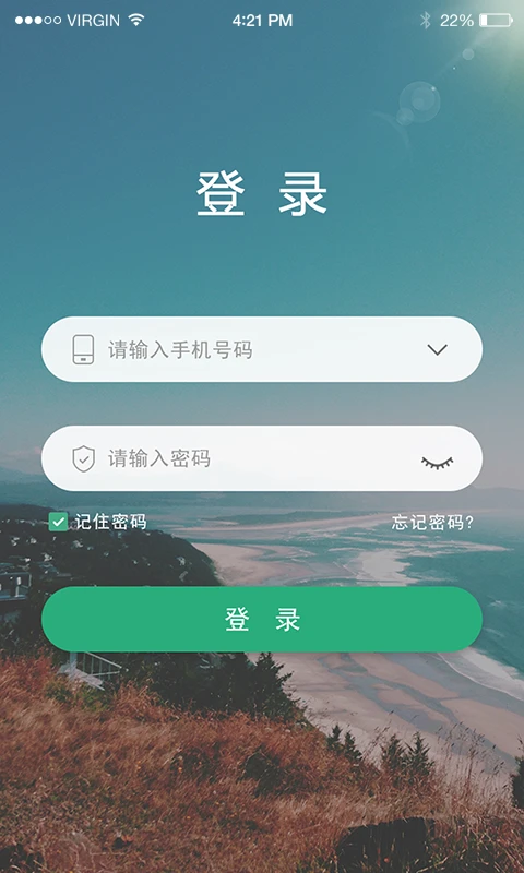 学前教育管理平台截图