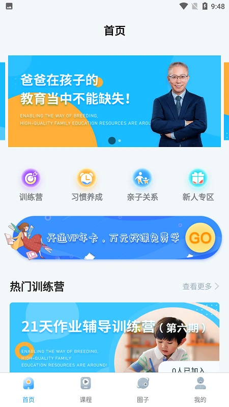赋能中童截图