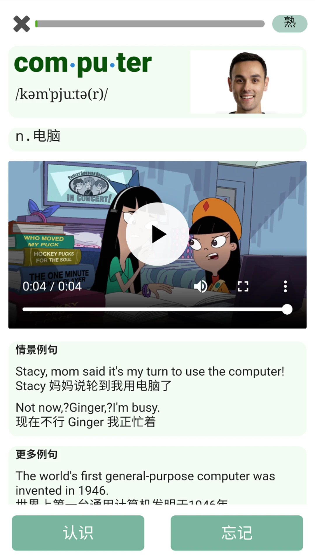 单词王截图