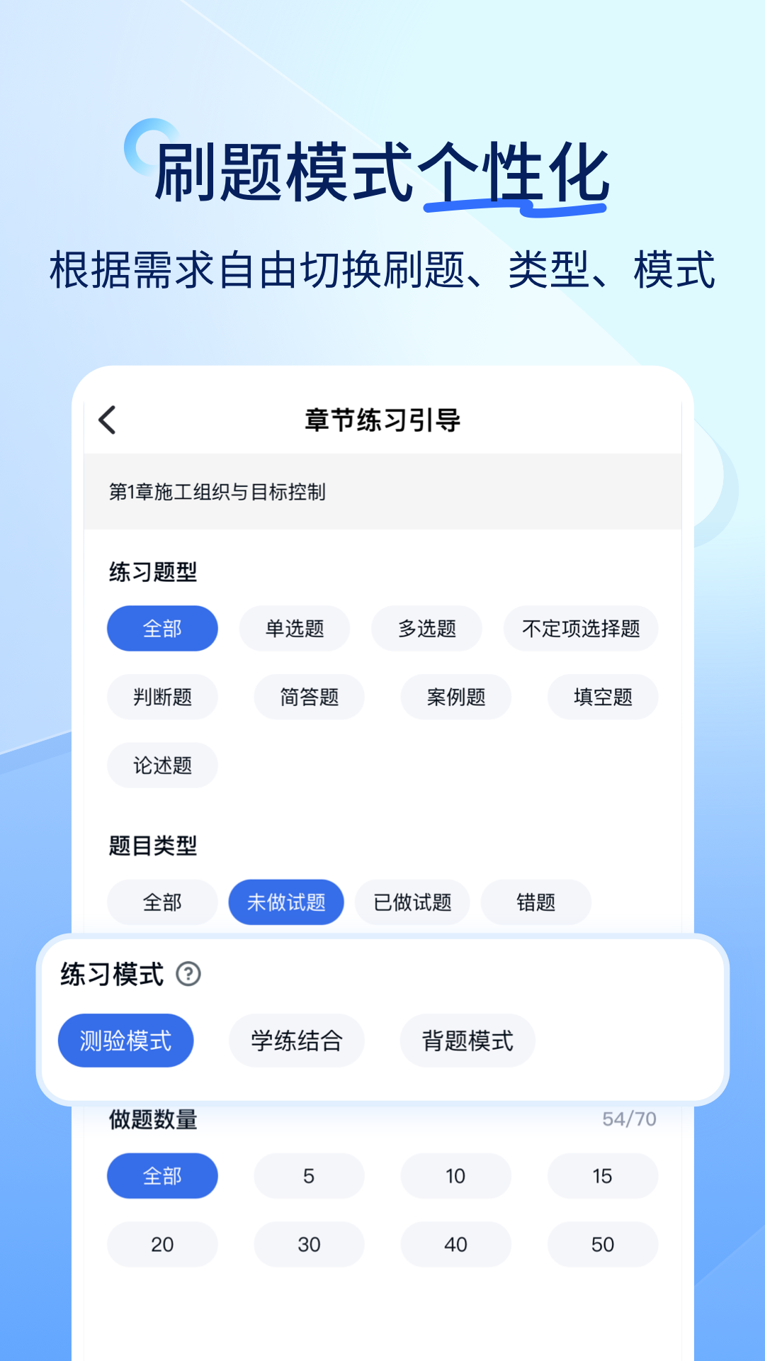 人力快题库截图