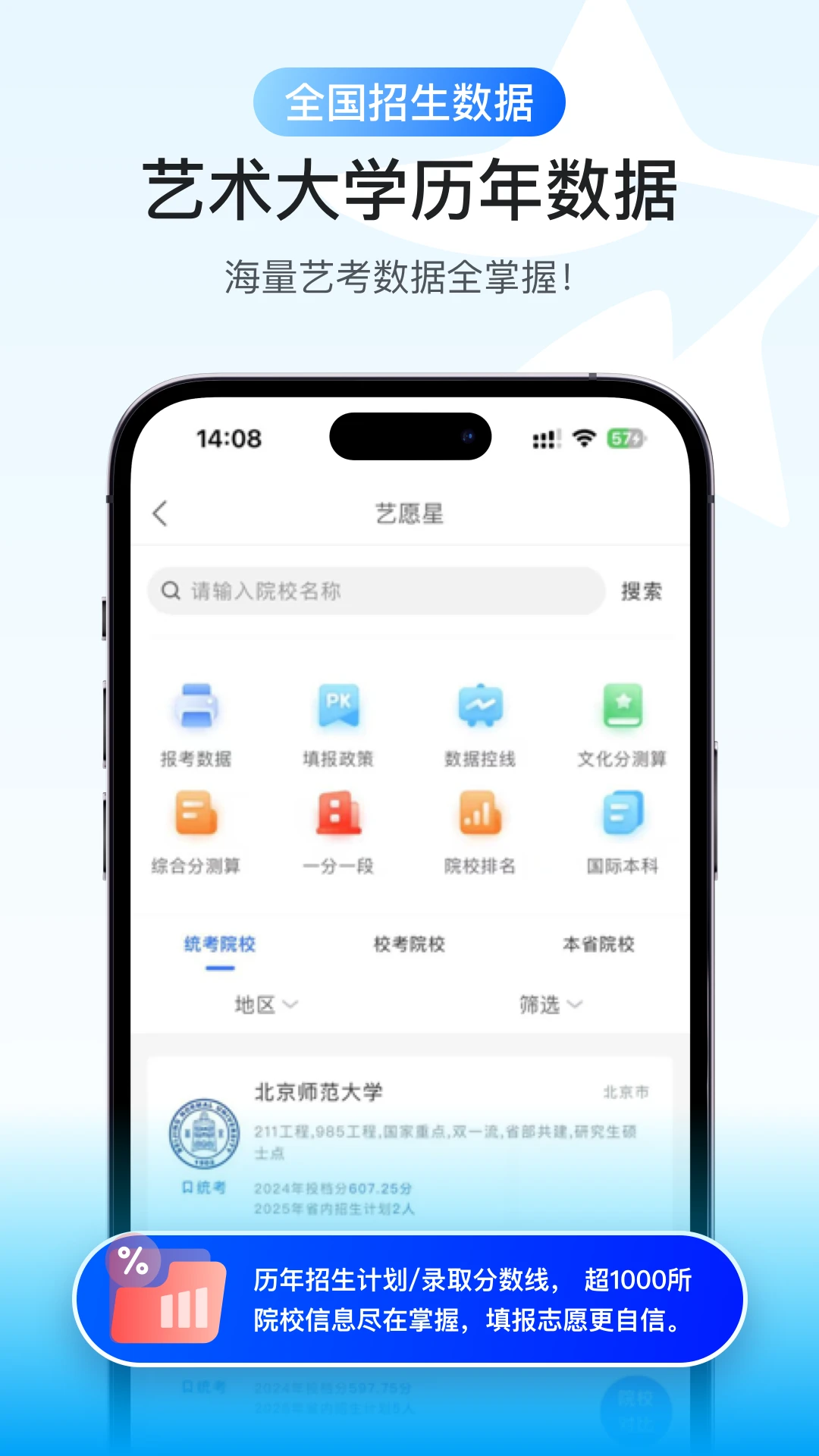 艺愿星截图