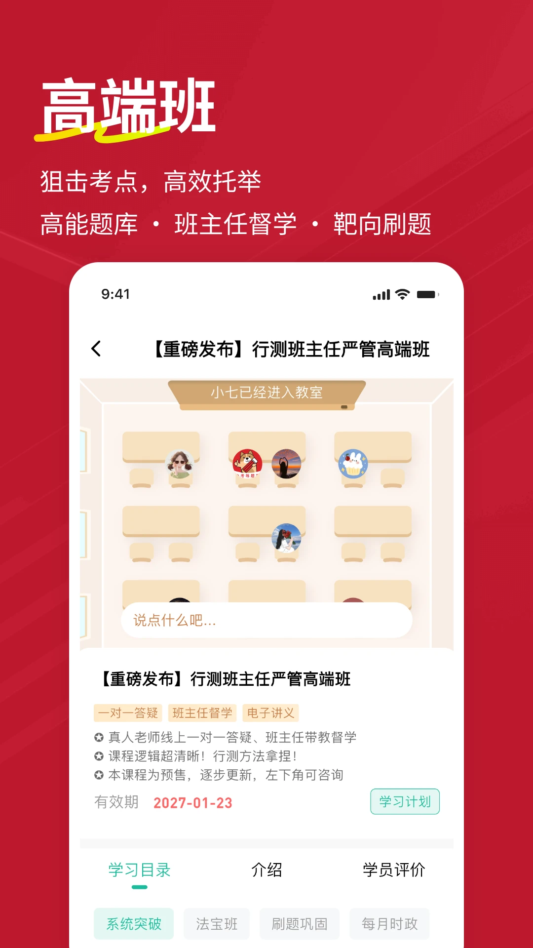 公考练题狗截图