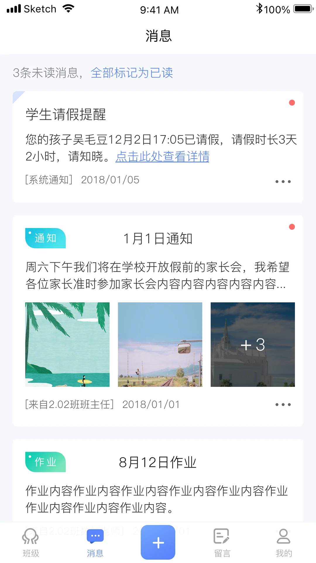 讯达安截图