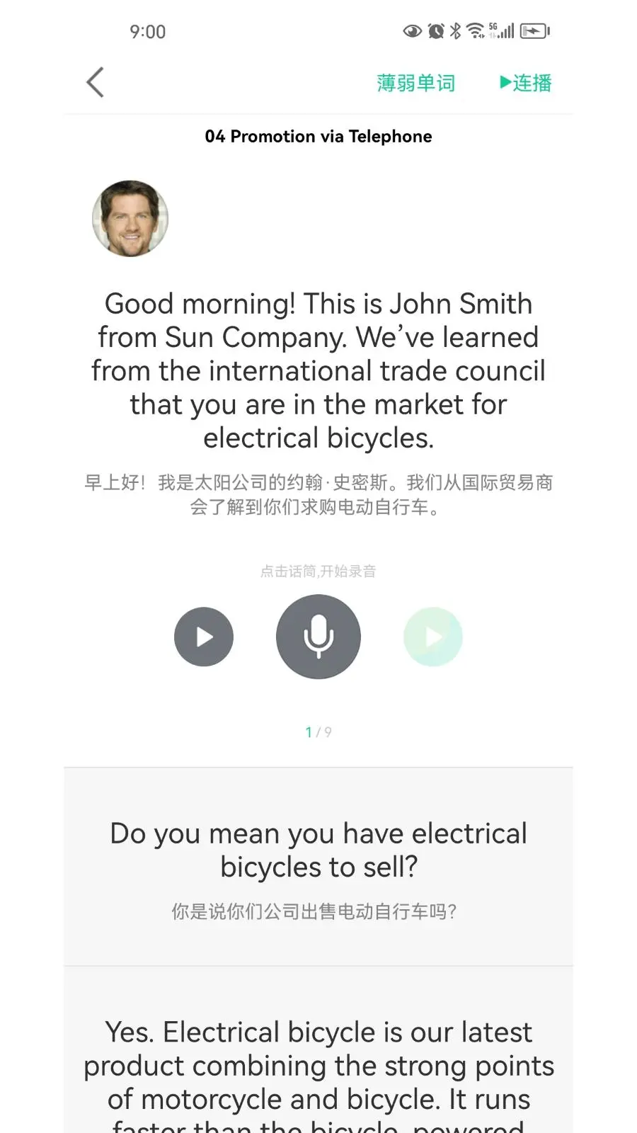 同步课堂-柯灵思截图
