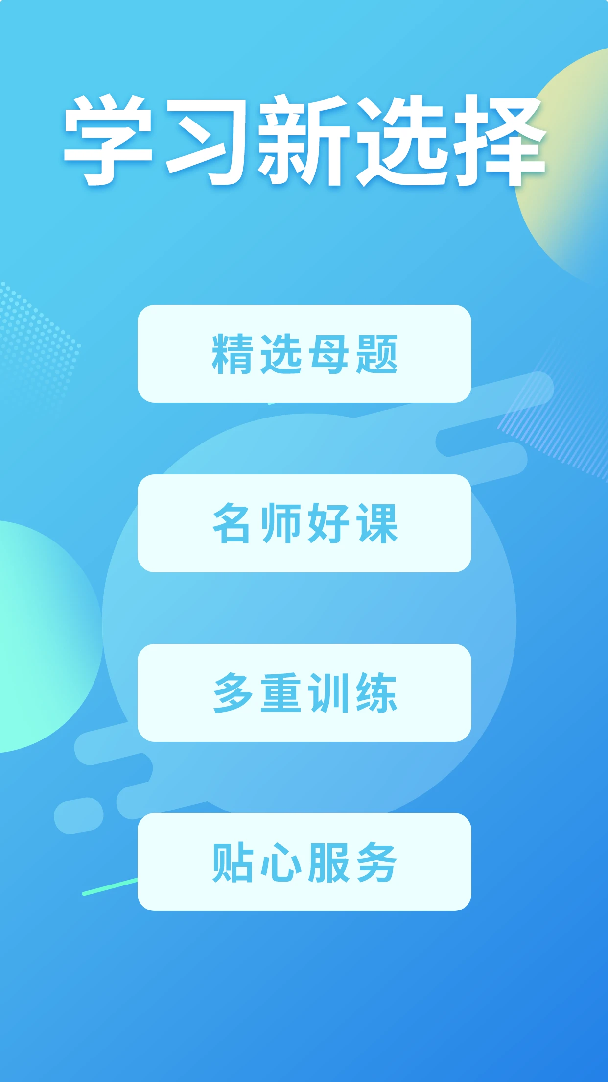 多学帮截图