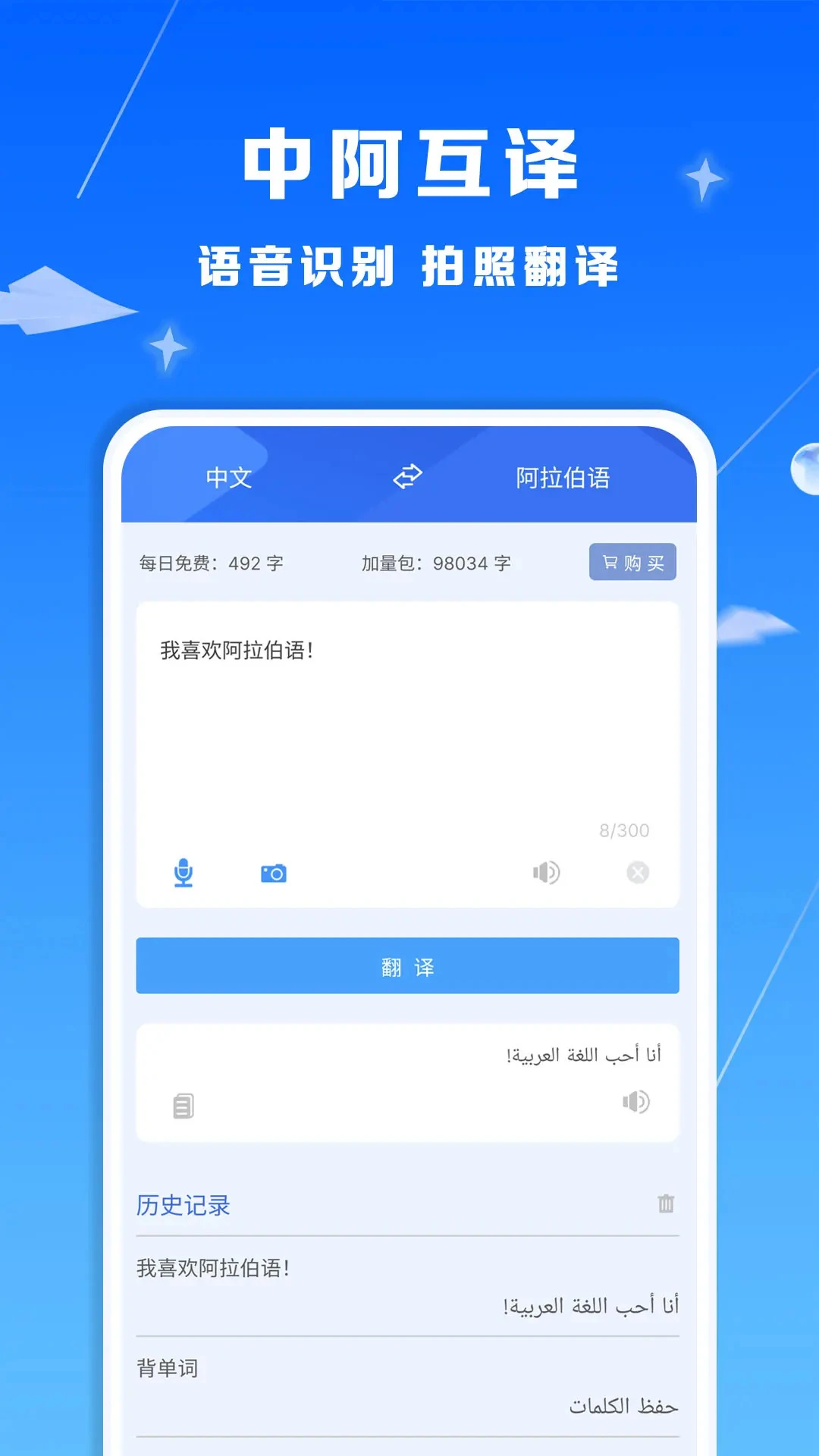 智慧宫翻译截图