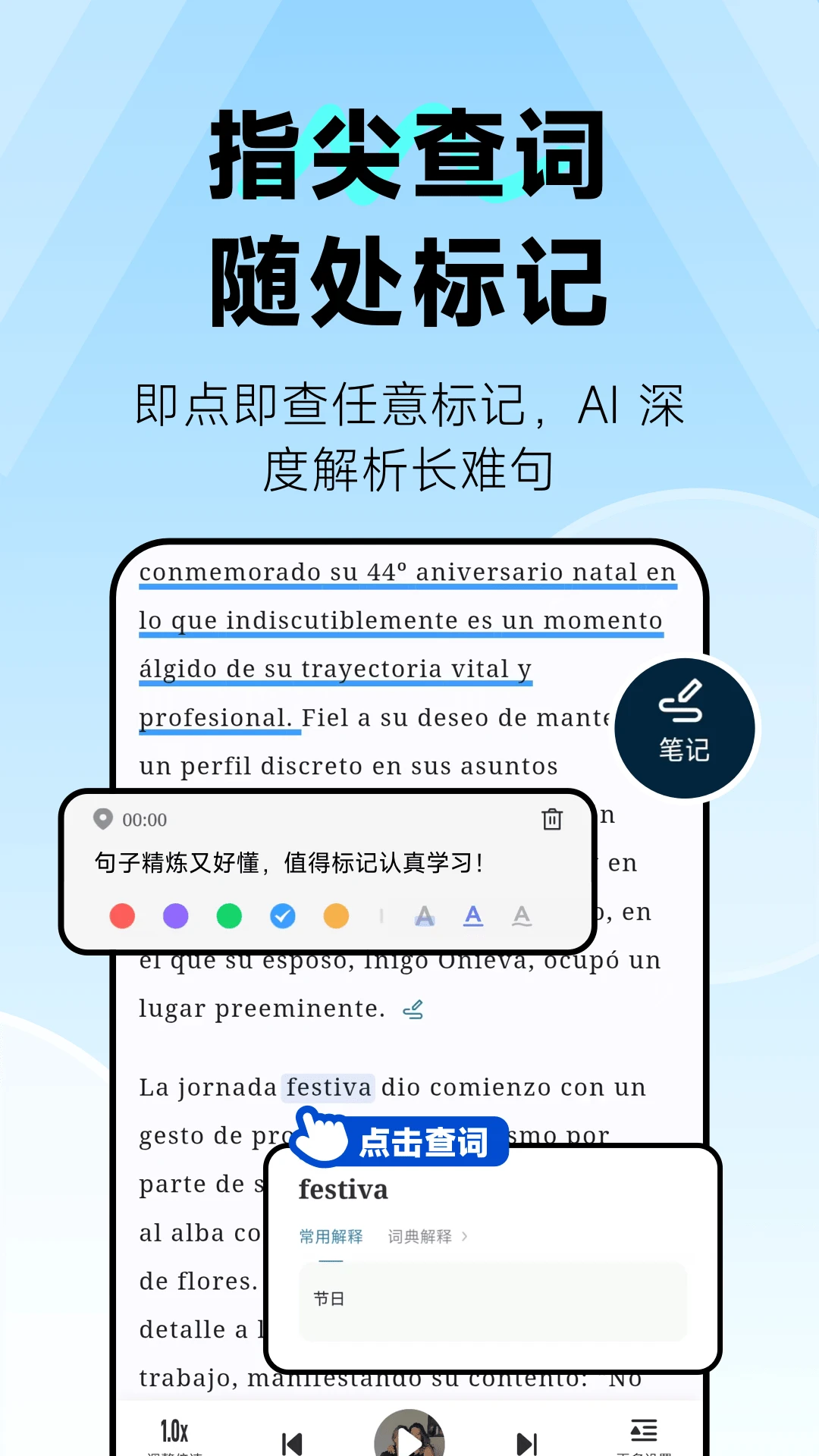 莱特西班牙语阅读听力截图