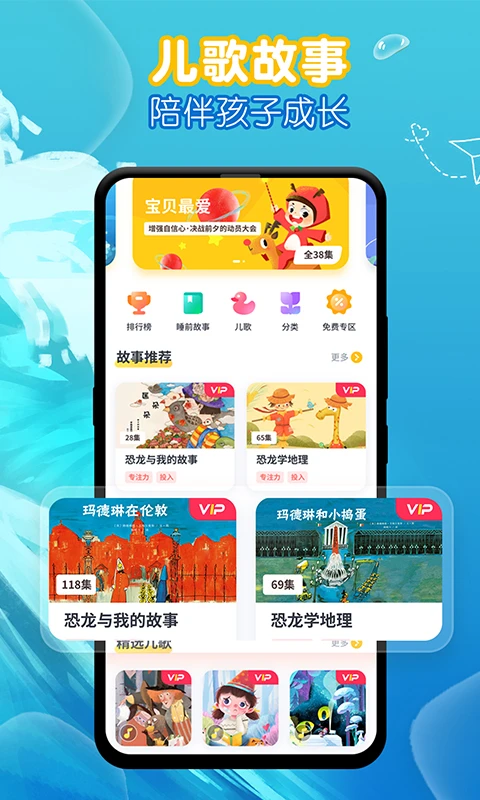 萌宝绘本故事截图