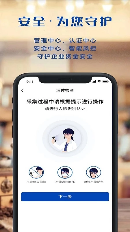 上银企业银行截图