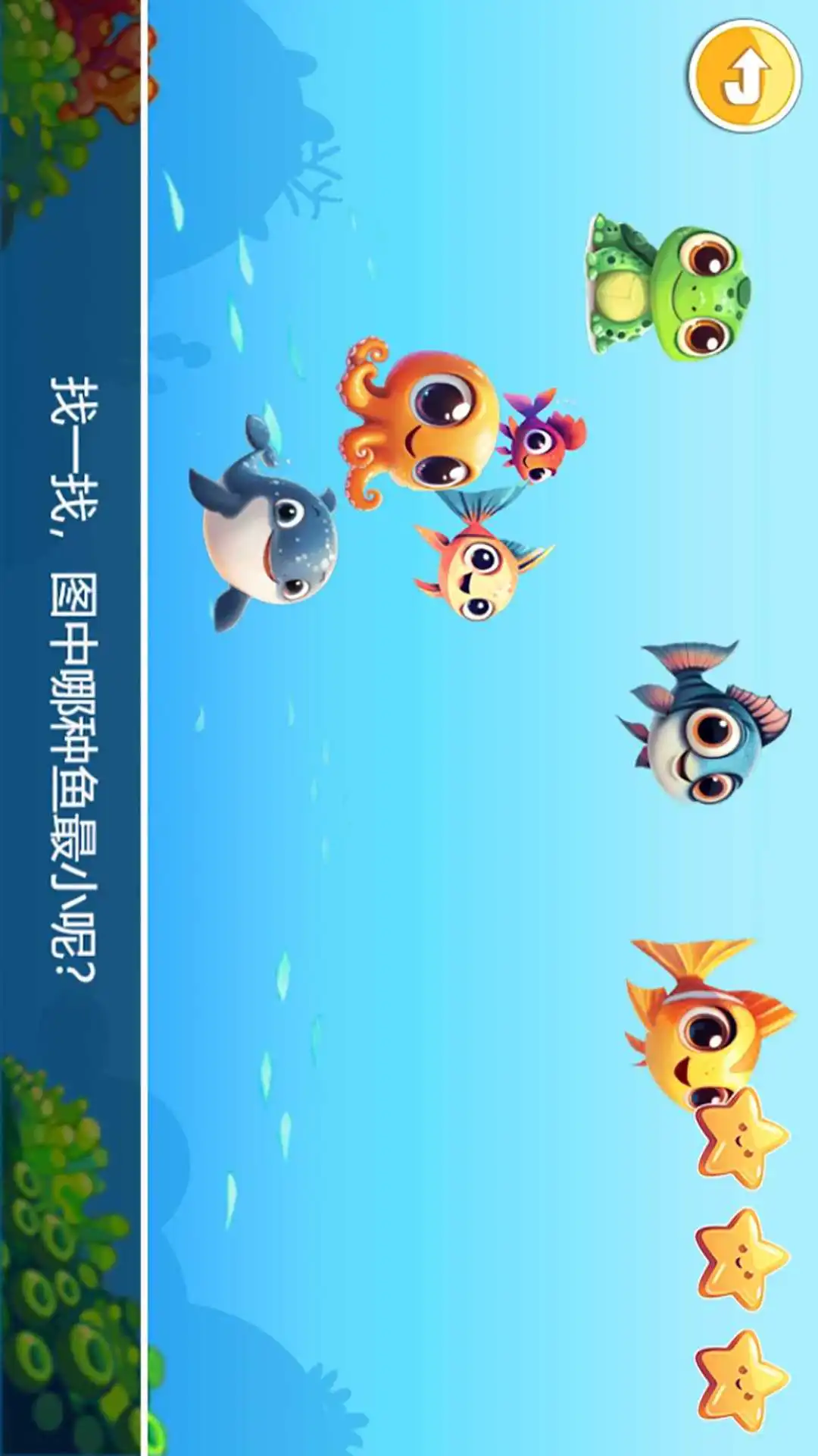 宝宝全脑开发K1截图