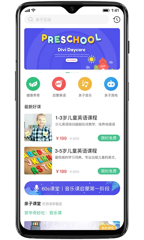 奇妙园在线截图