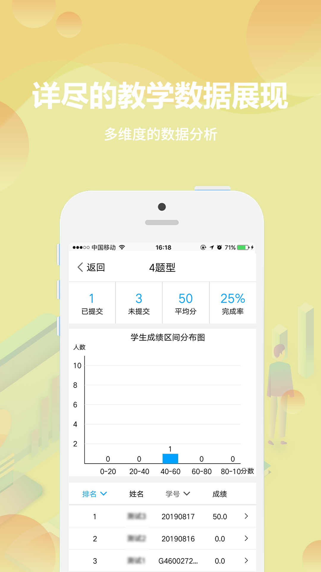 云课堂教师端截图