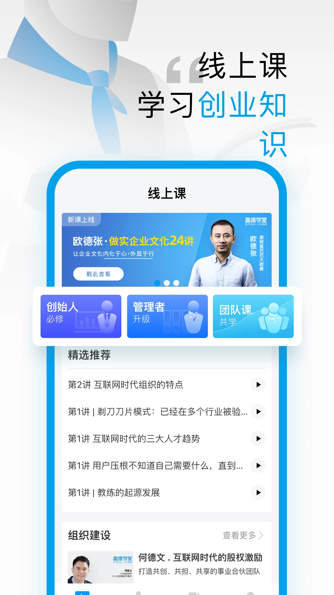 高维学堂截图