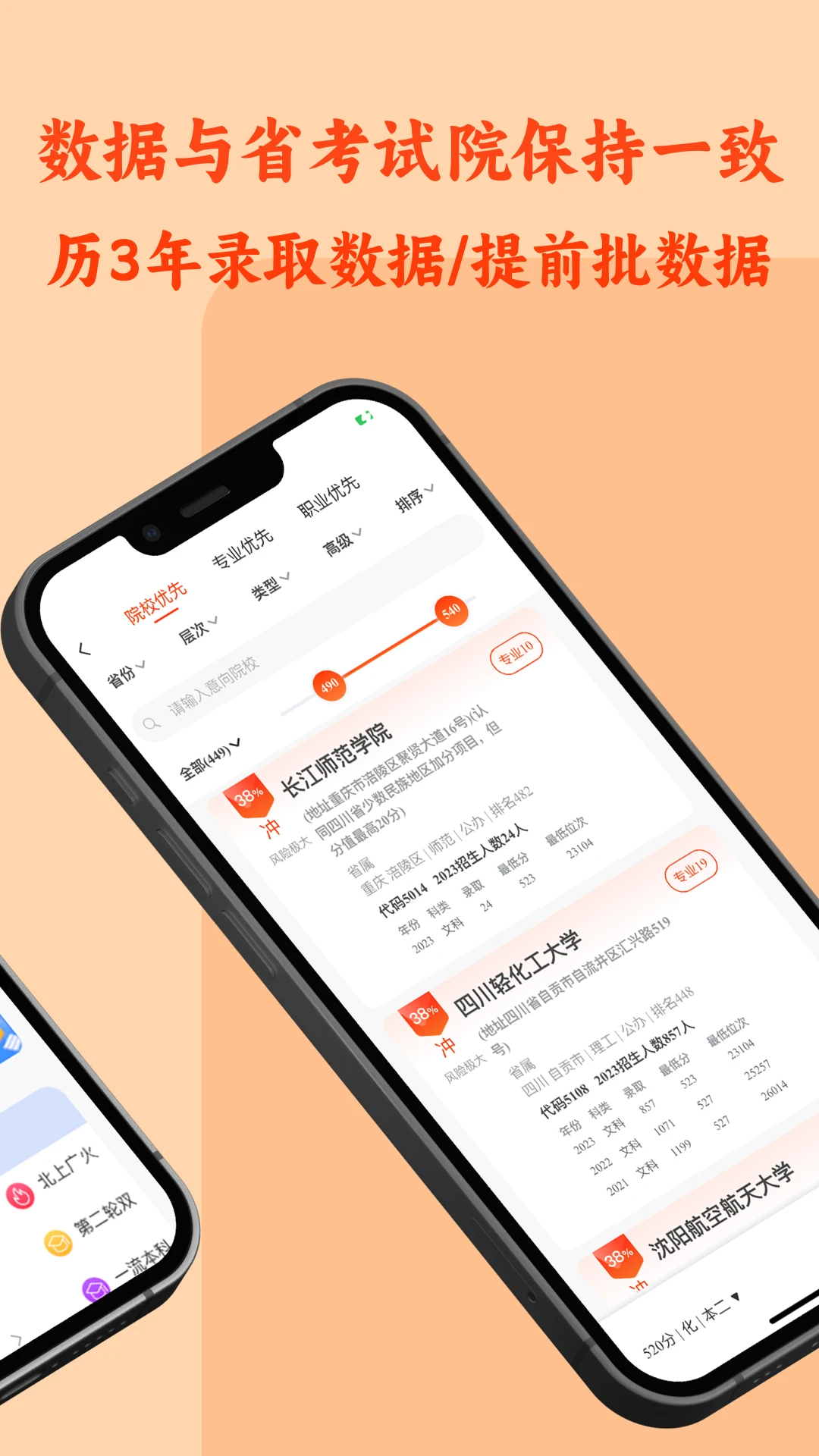 CHAT高考截图