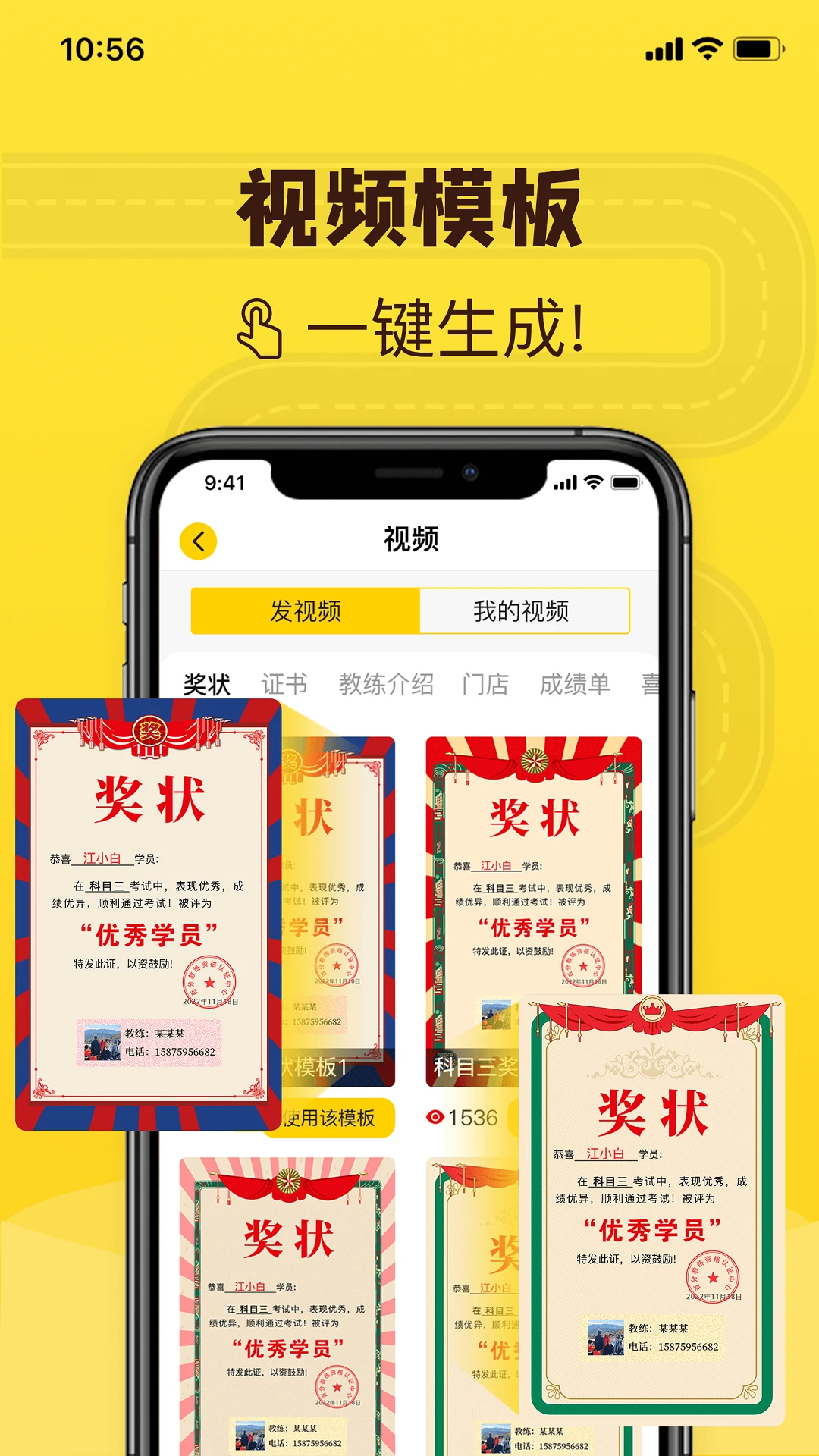 百分教练截图