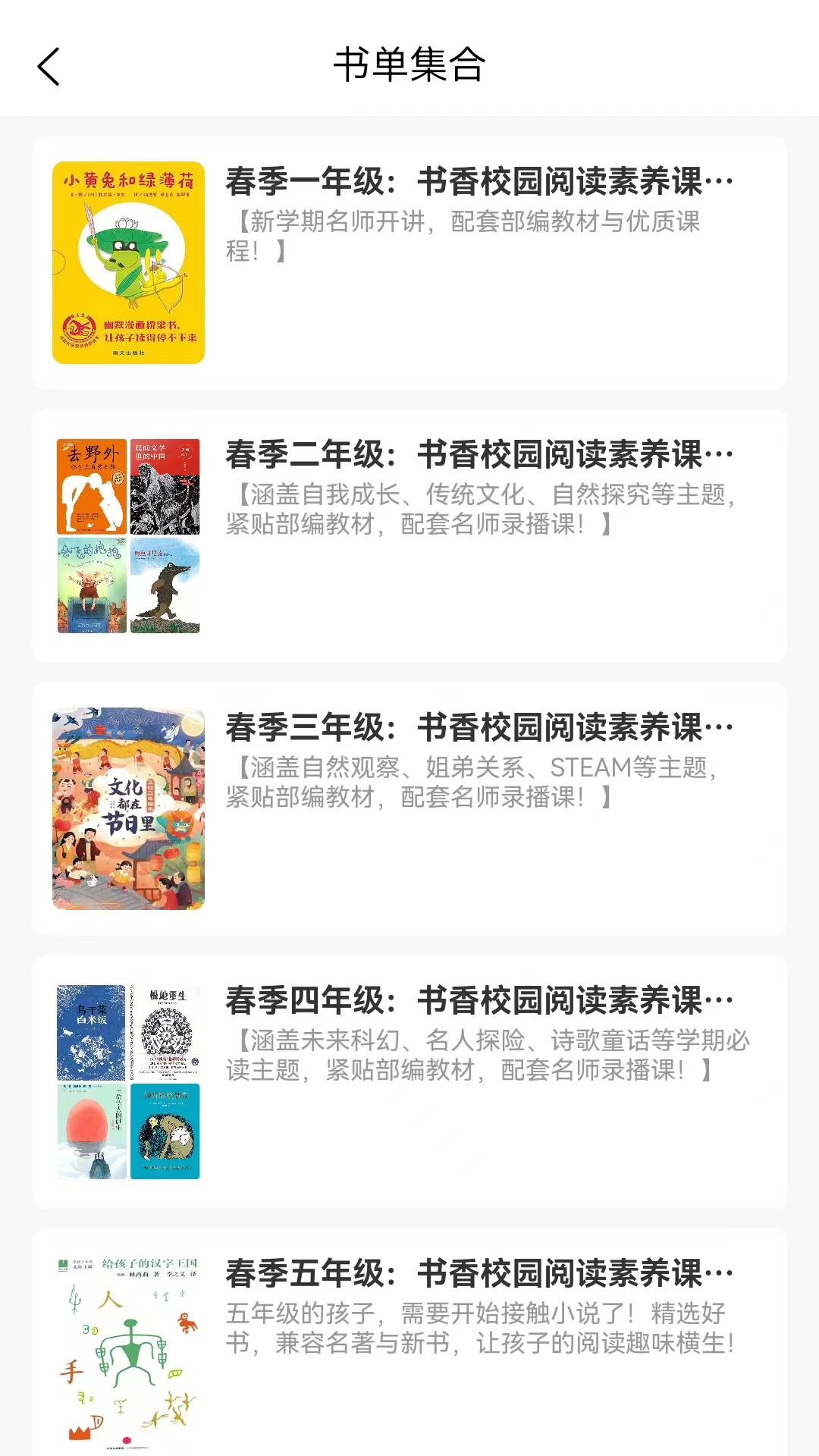 新华乐育截图