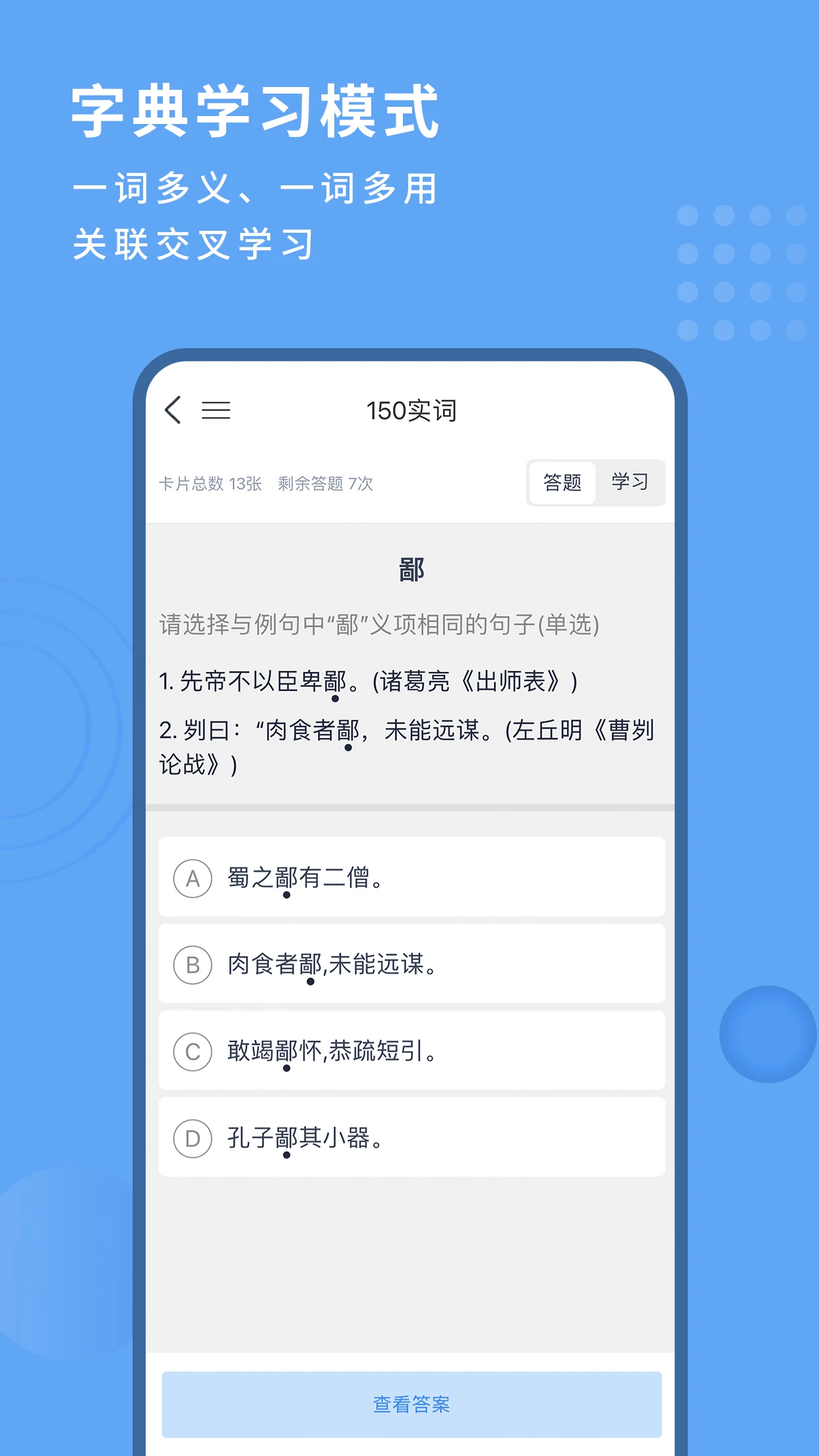 跬步千里截图
