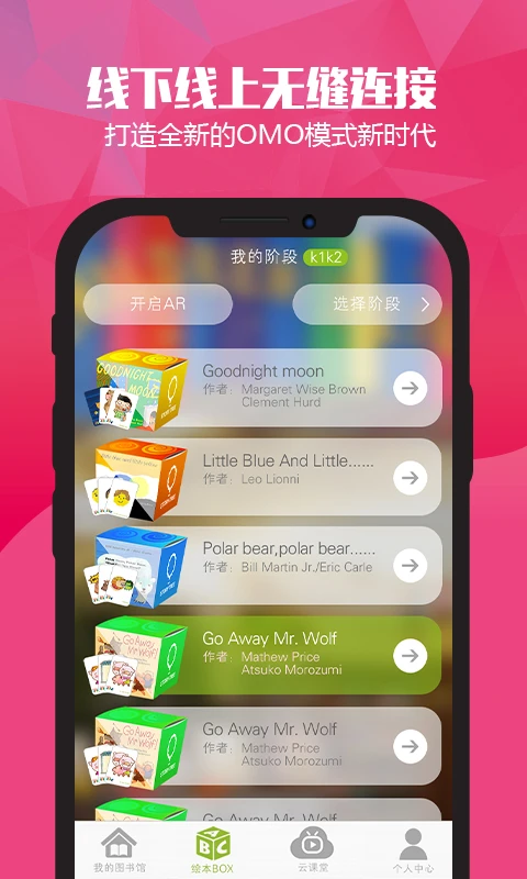 绘本英语截图