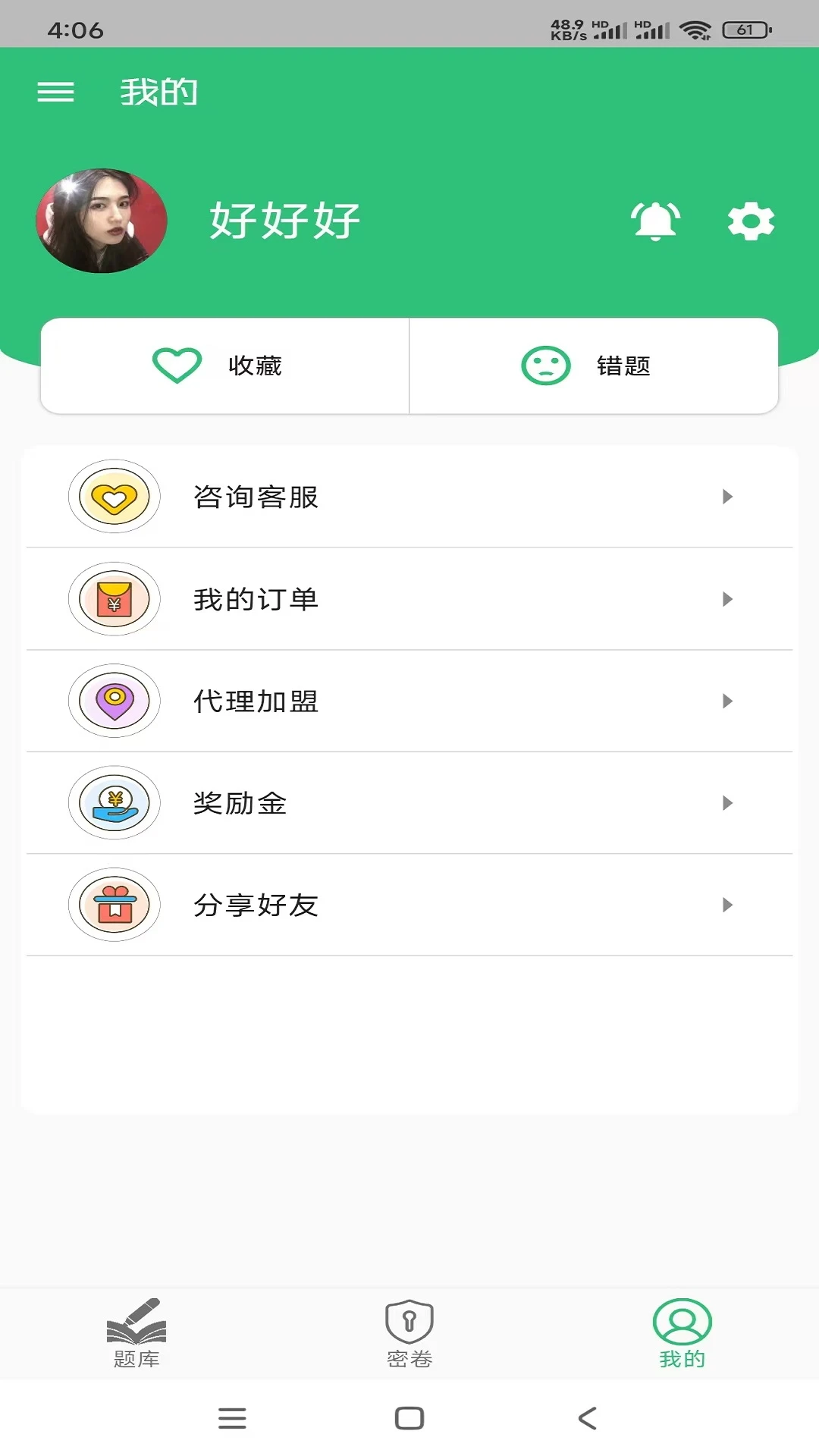 二级建造师矿业工程截图