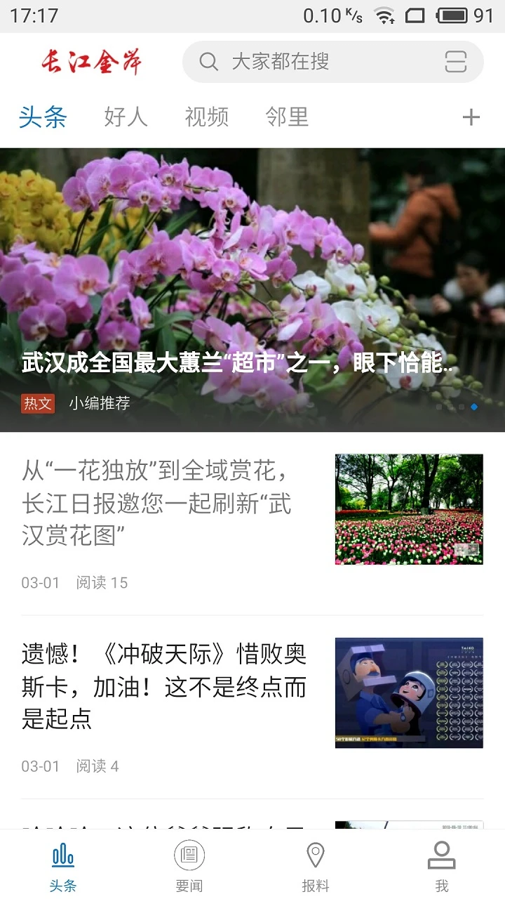 大江金岸截图