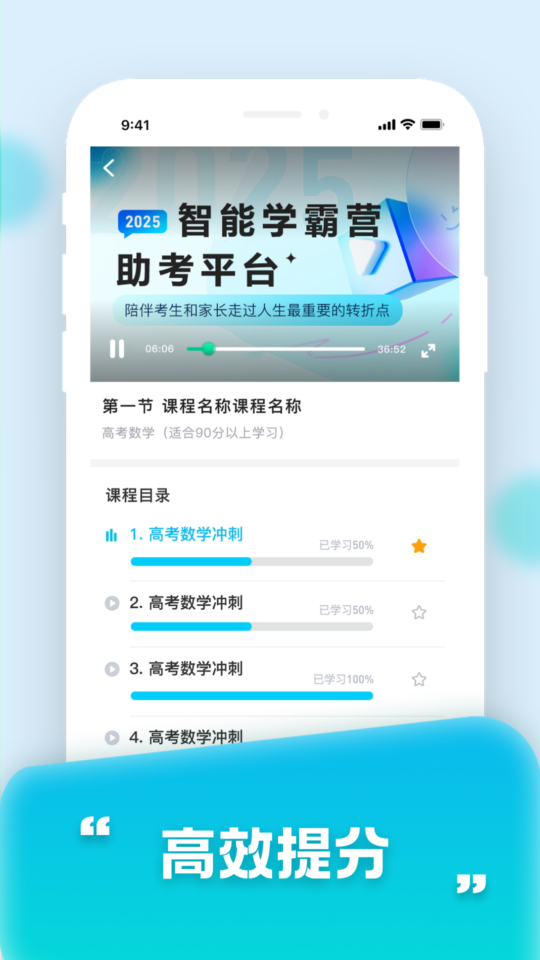 智能学霸营截图