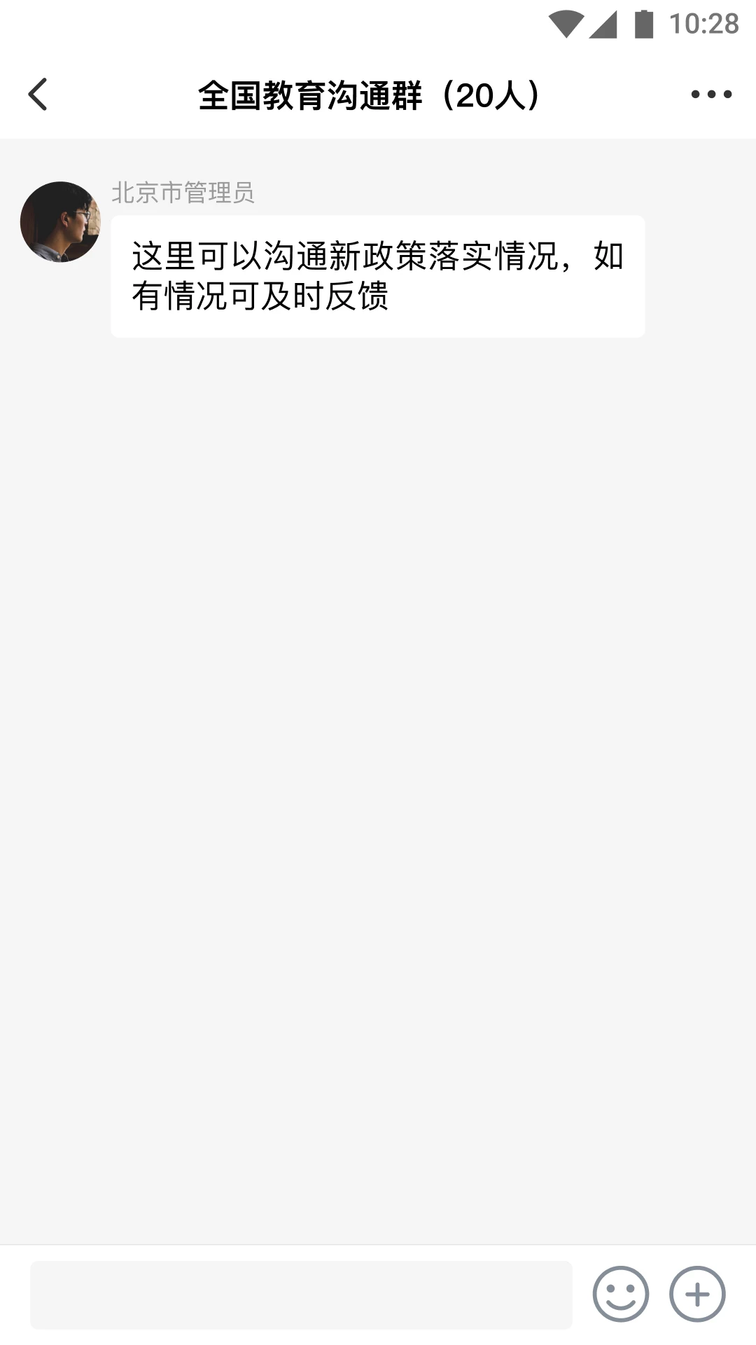 校外培训管理端截图
