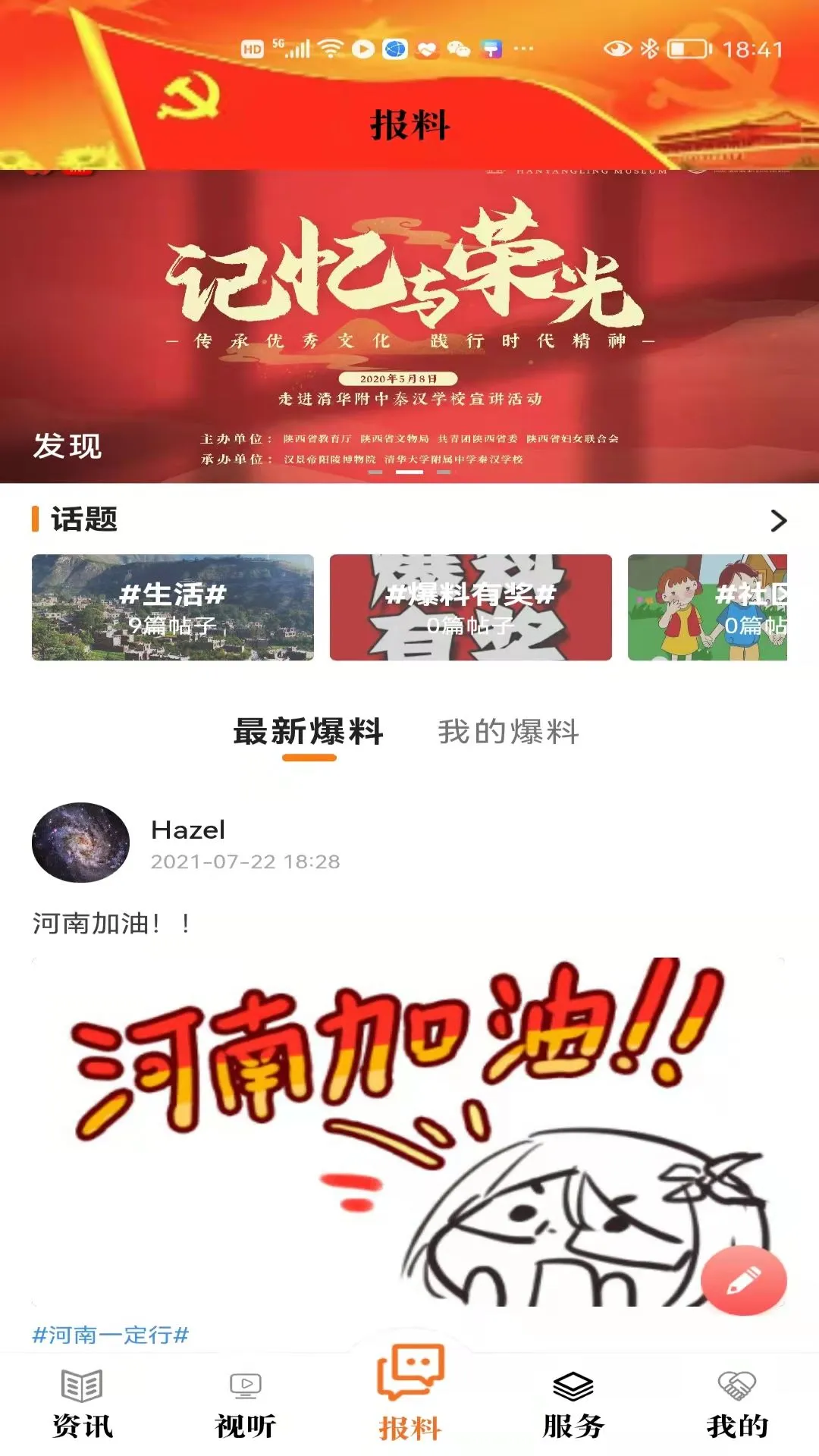 看茂县截图