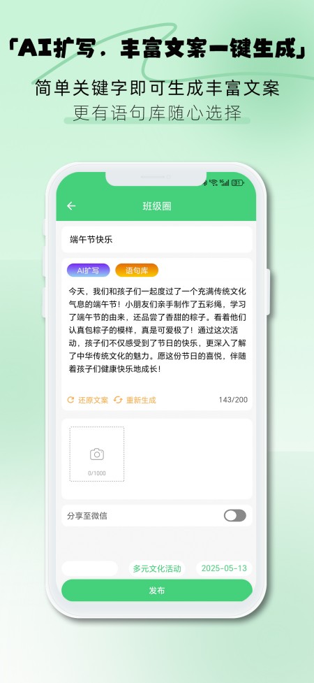 松果园丁截图