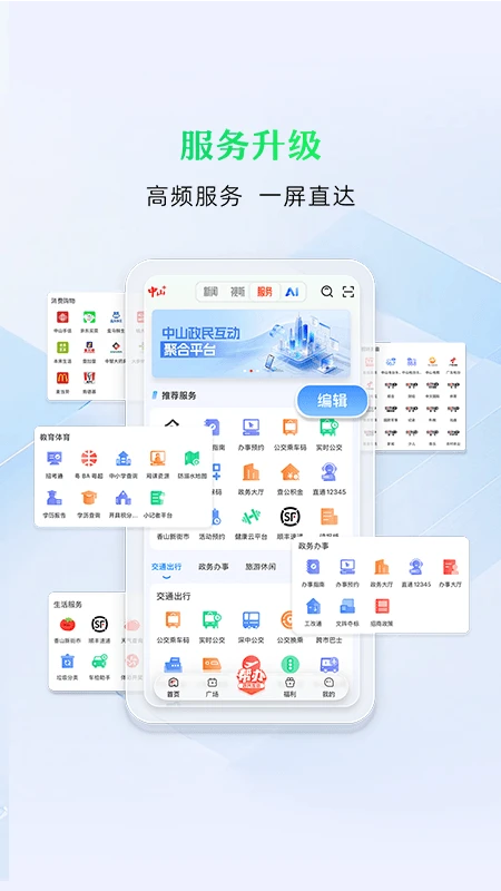 中山Plus截图