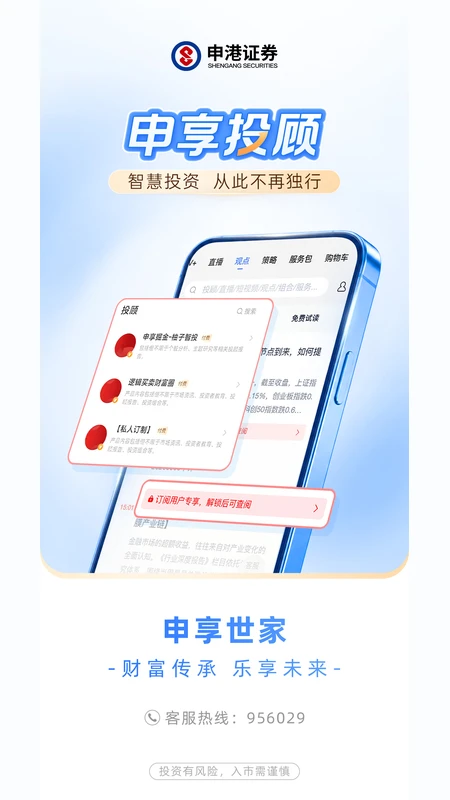 申港证券截图