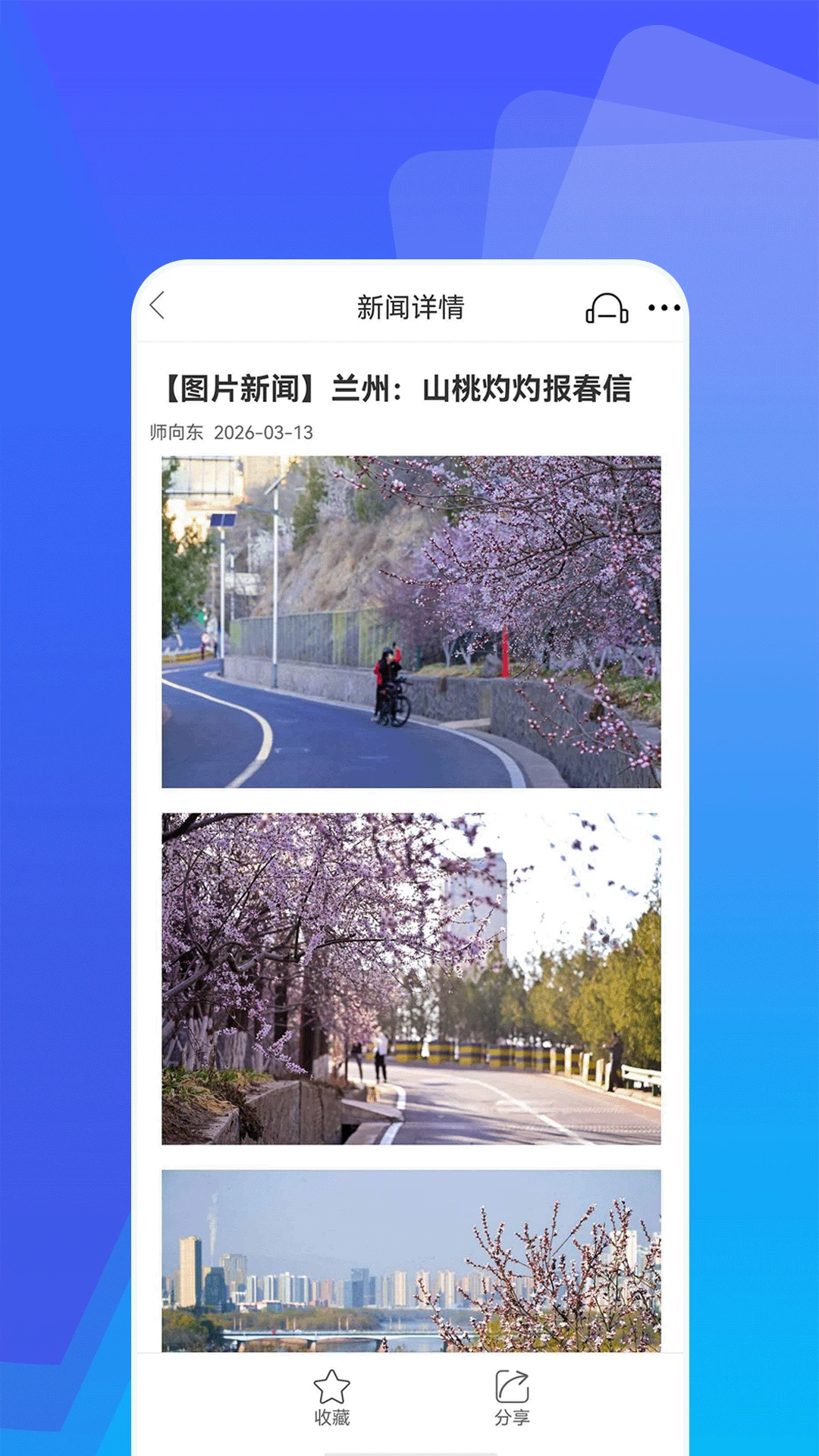 协商截图