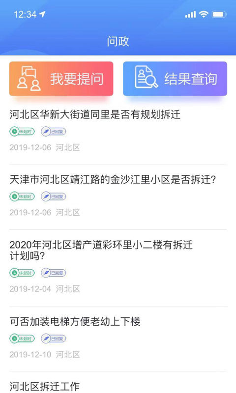 海河之北截图