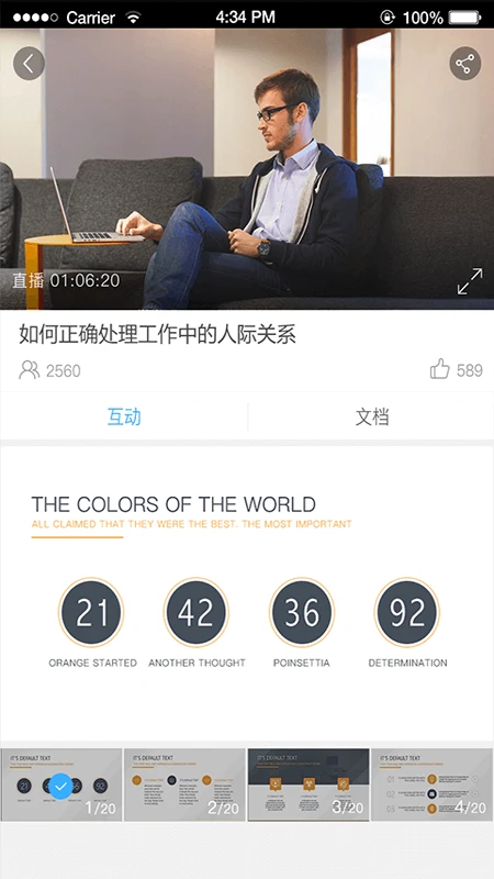 Q慧影截图