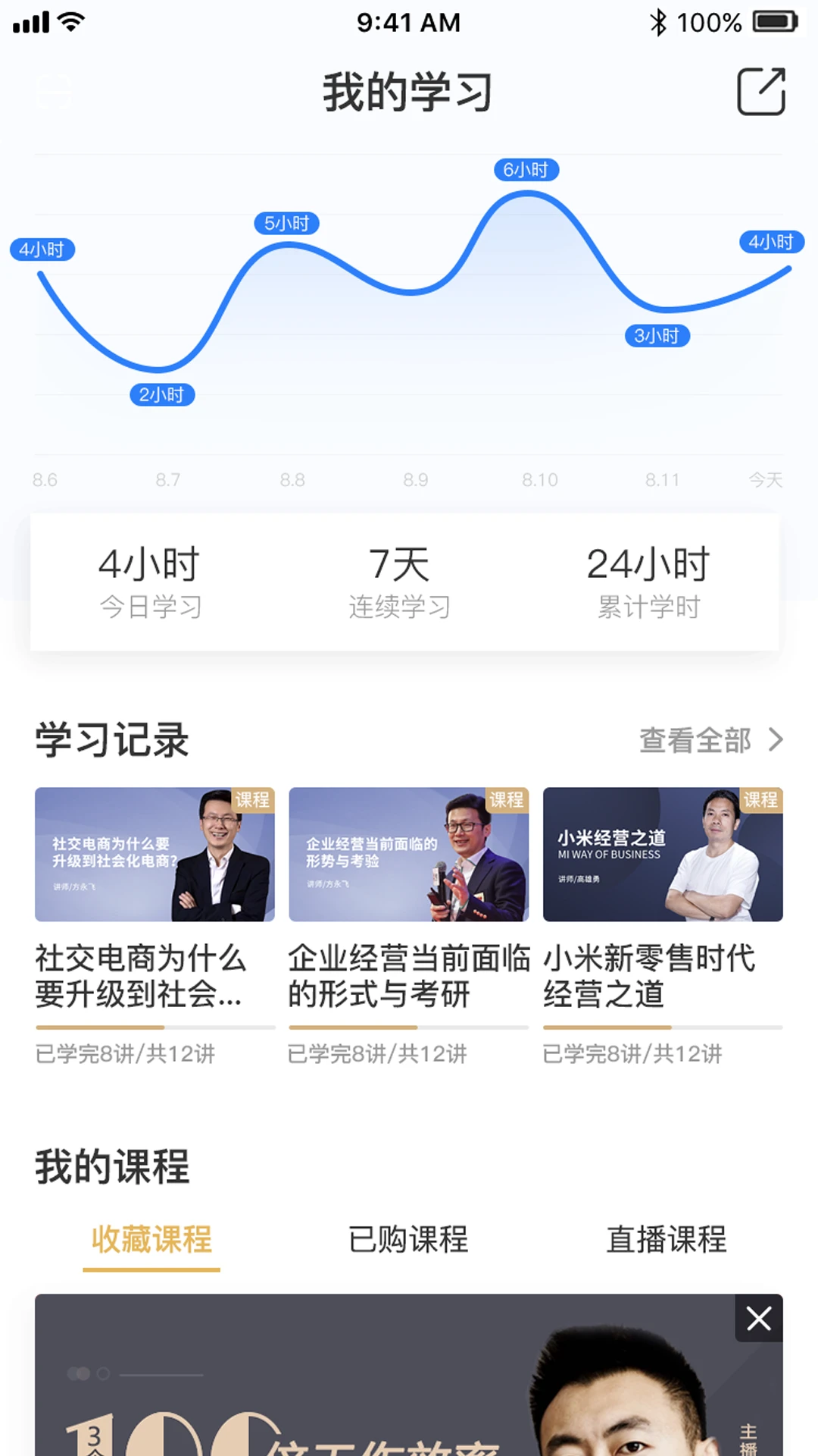 光华商学截图