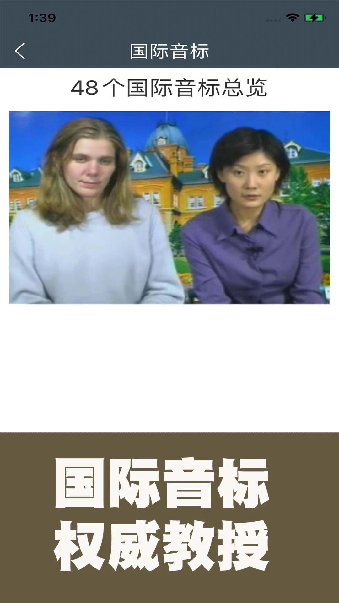 小学英语自然拼读课堂截图