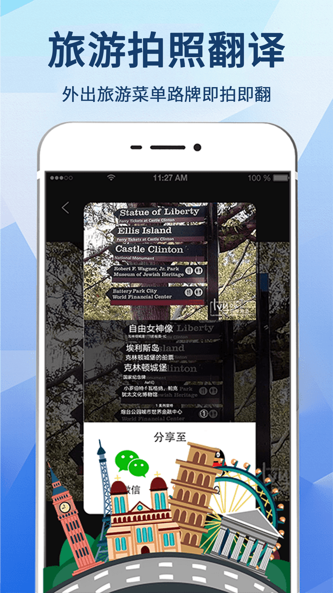 拍照+翻译截图