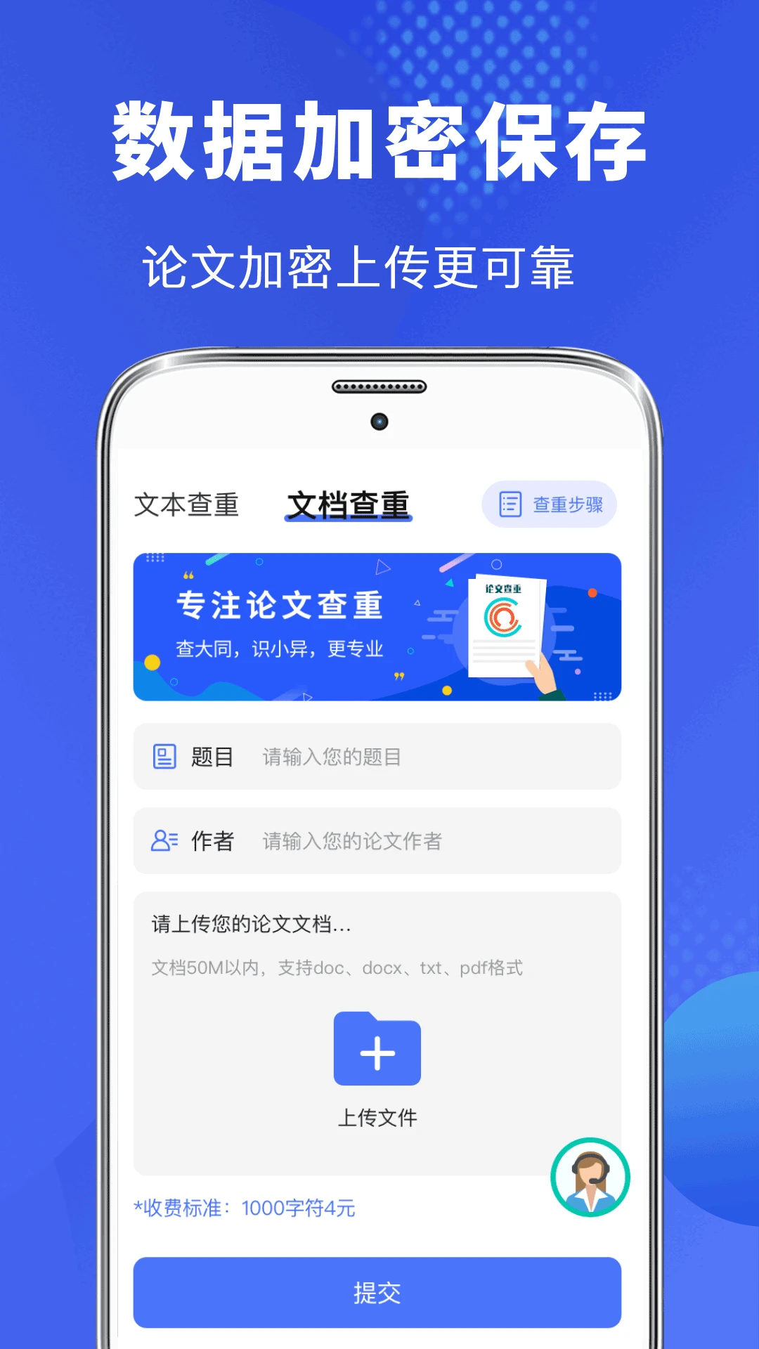 毕业论文查重截图