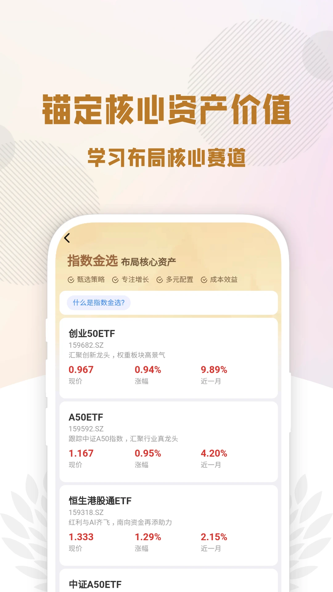 一起投啊截图
