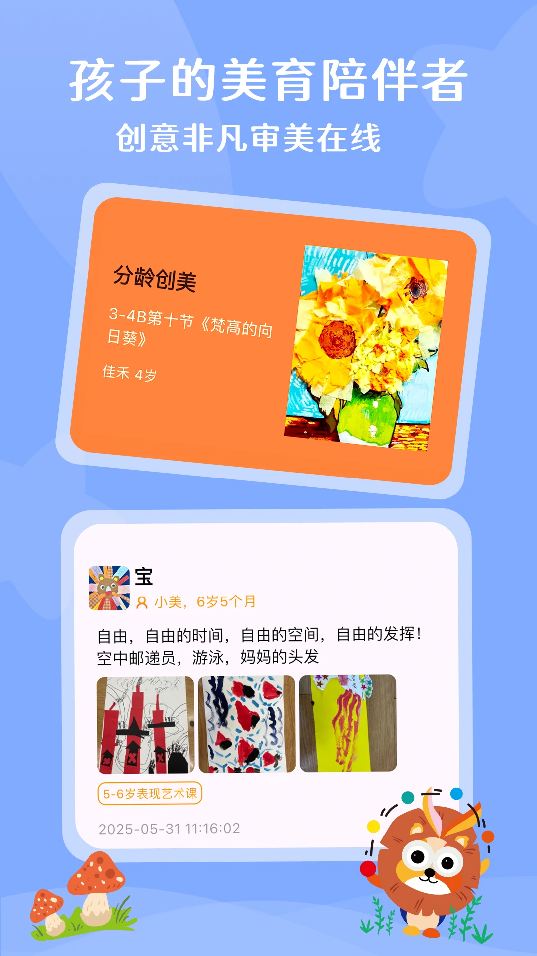 阿波罗兔截图