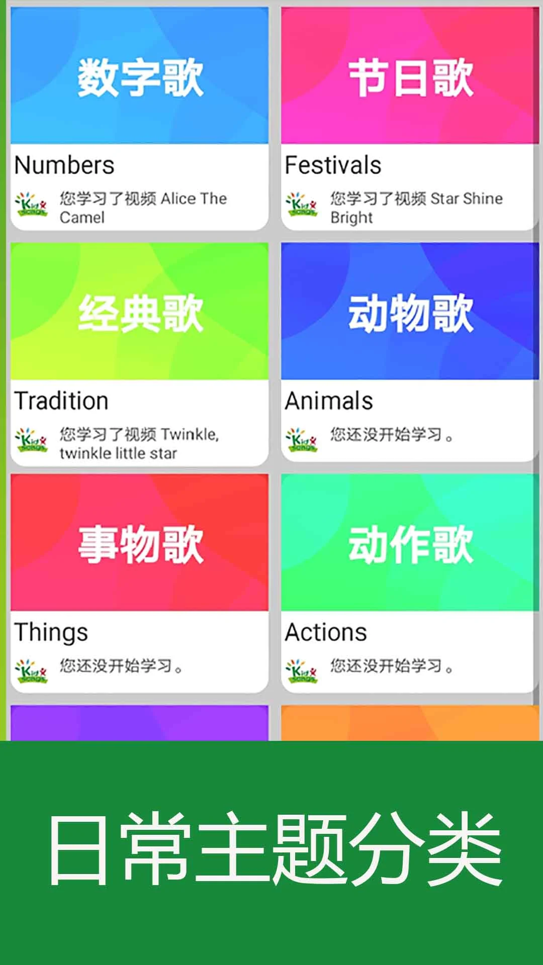 经典英语儿歌欢乐学截图