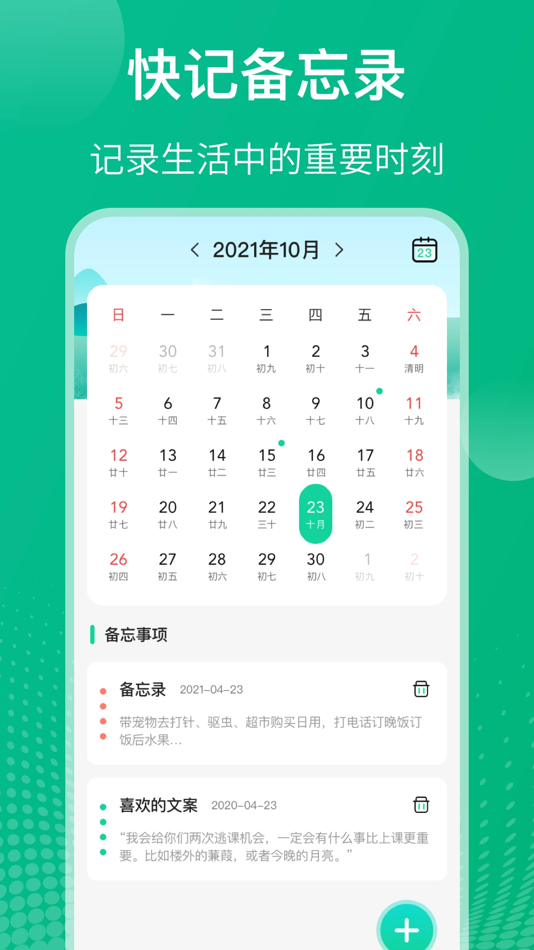 Class课程表截图
