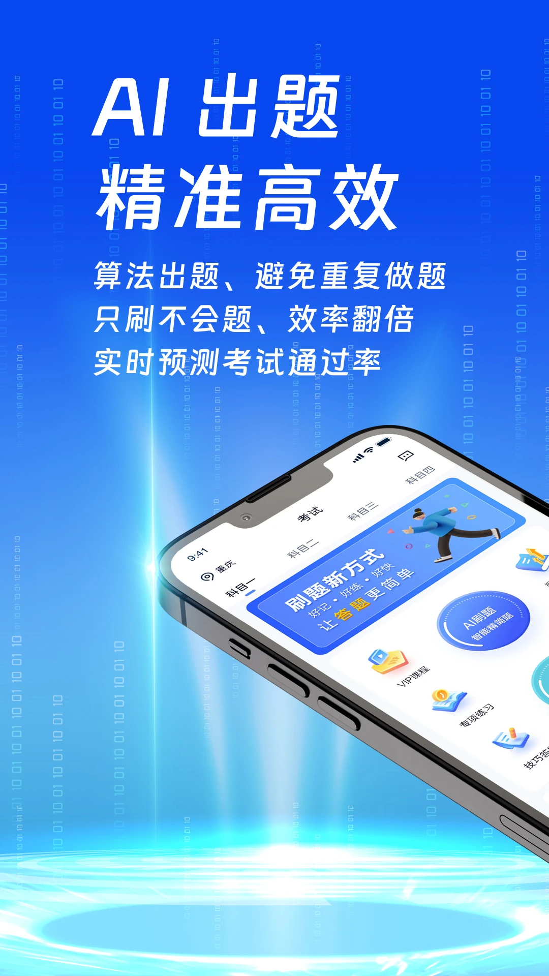 朕学车截图