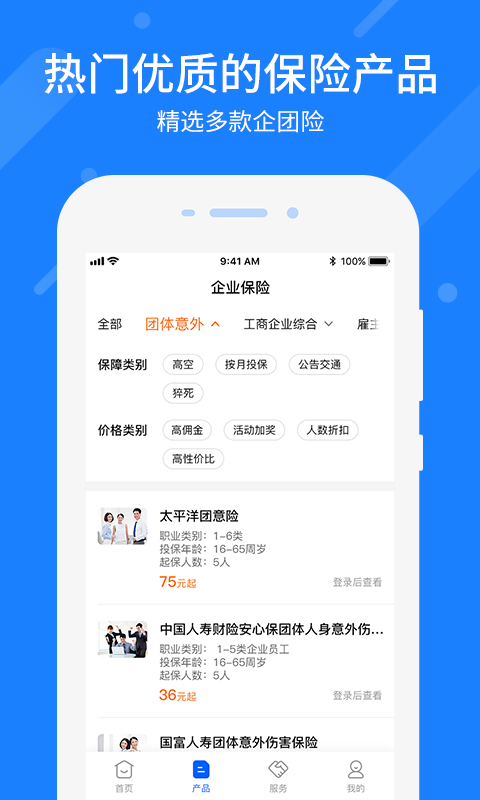 中保通截图