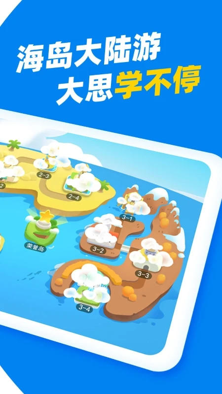 大思英语截图