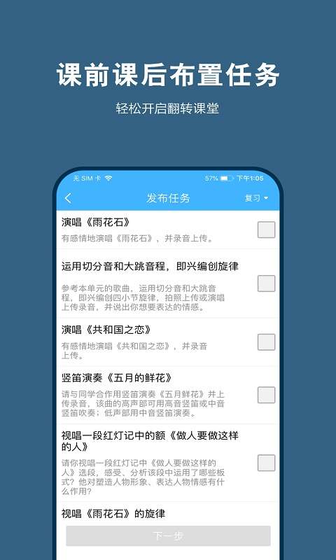 艺测365教师截图