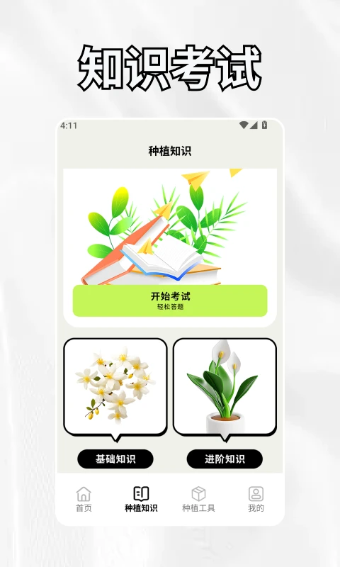 奶奶的小农院截图