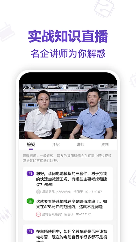 电子星球截图