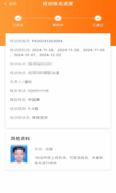 启舞截图