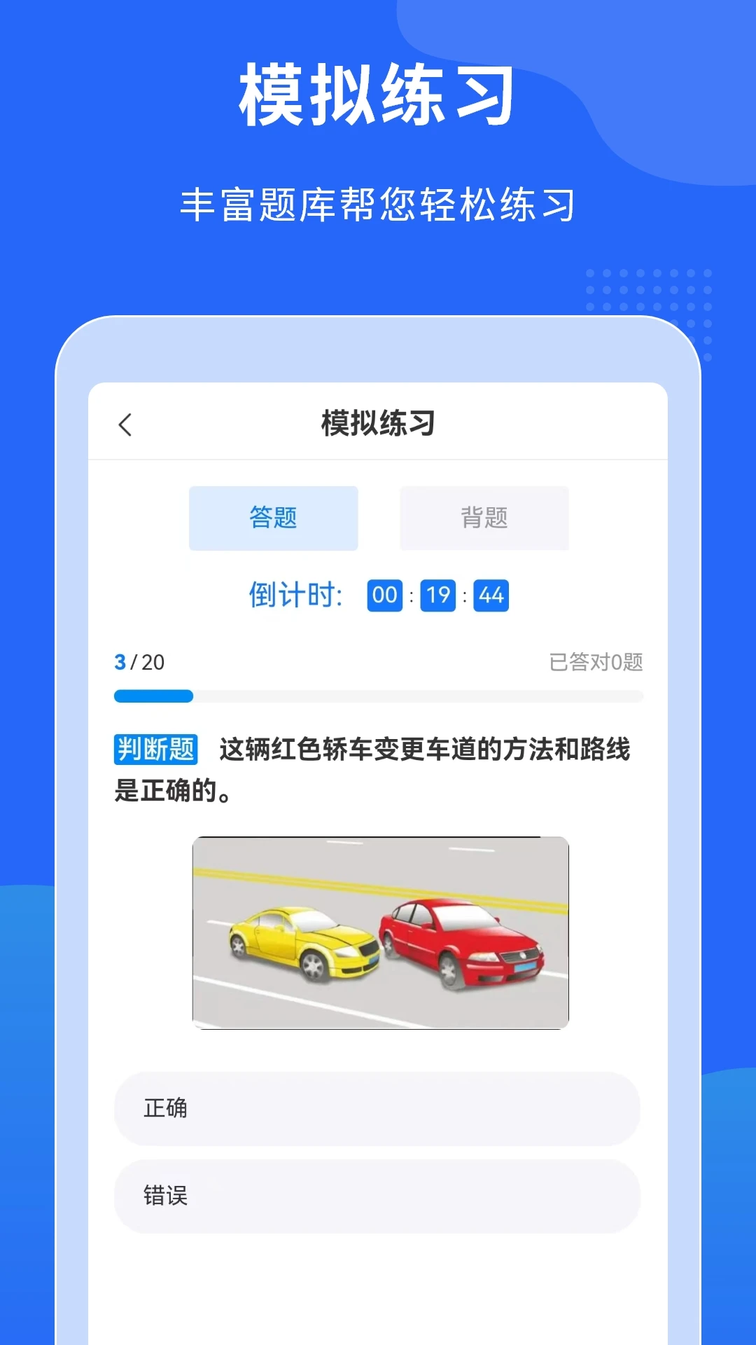 学法减分搜题助手截图