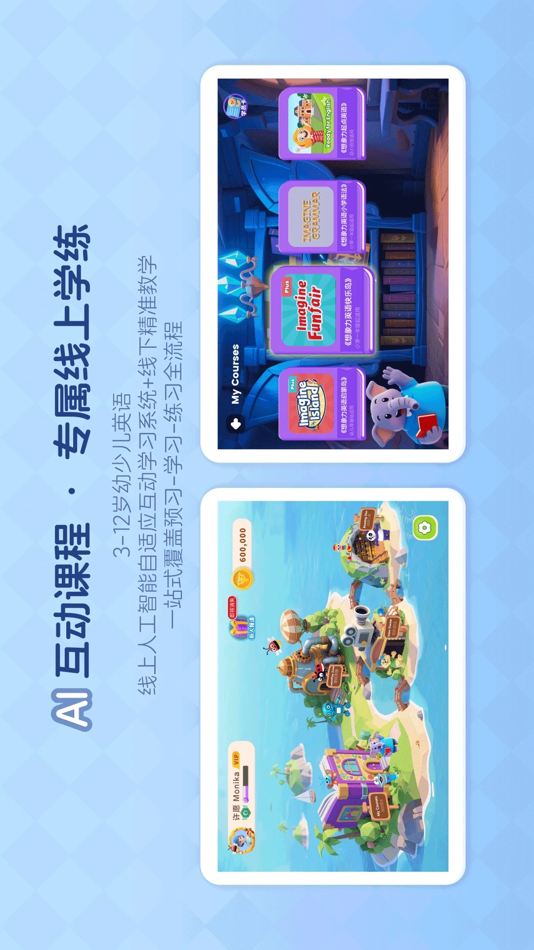 想象力世界截图